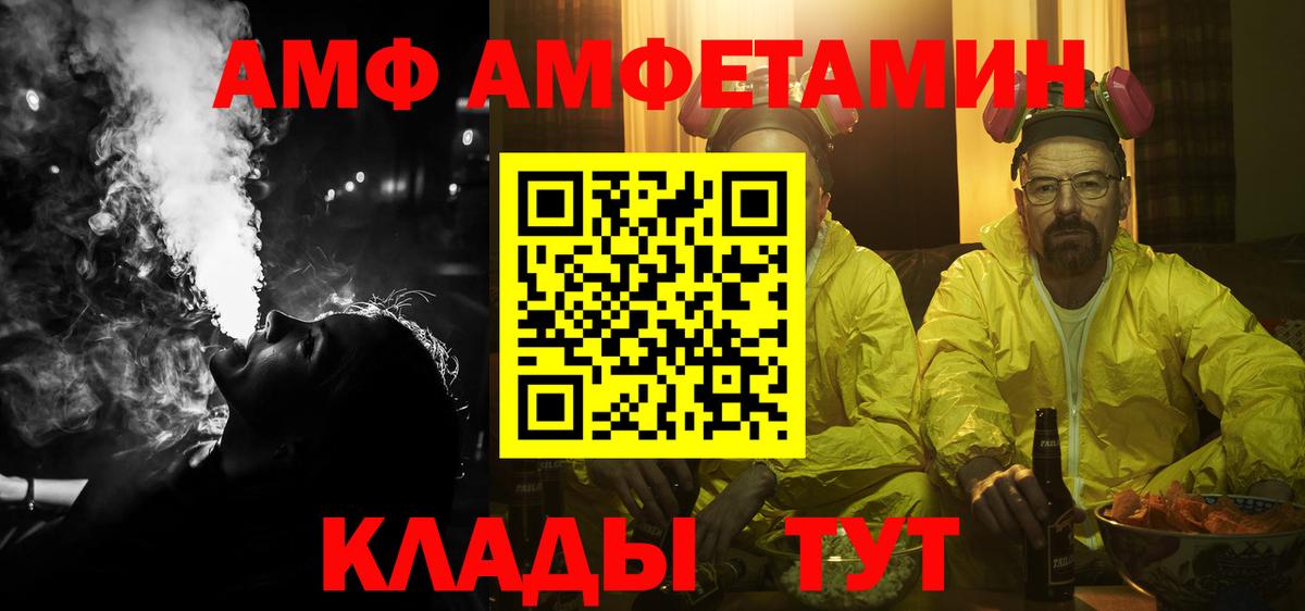 Коммунар  Amphetamine 97%  АМФ  Вход с VPN 