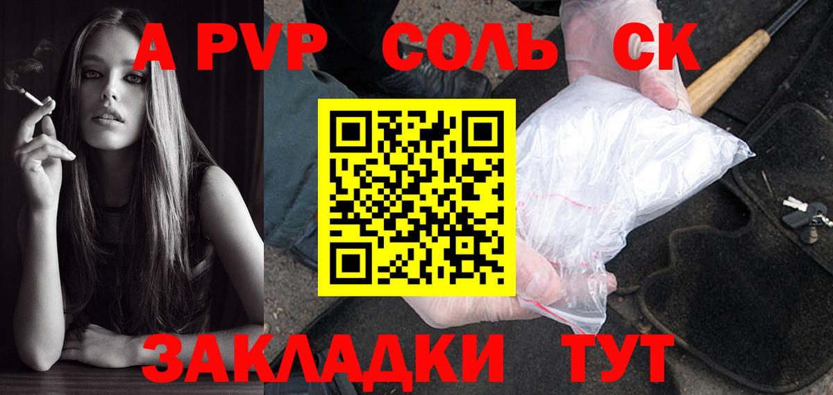 Alpha PVP VHQ Коммунар