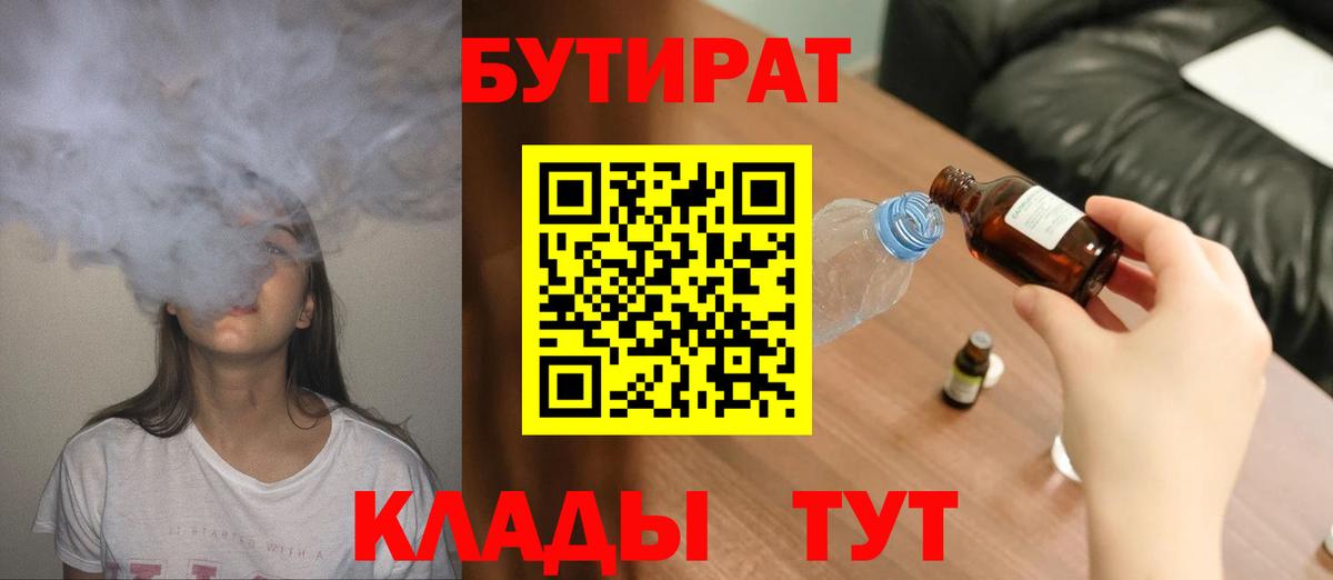 Бутират оксана  Вход с VPN  Коммунар 