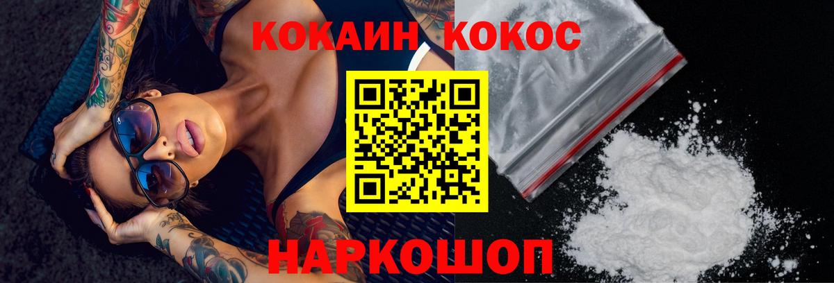 Коммунар  КОКАИН FishScale  Cocaine  Вход с VPN 