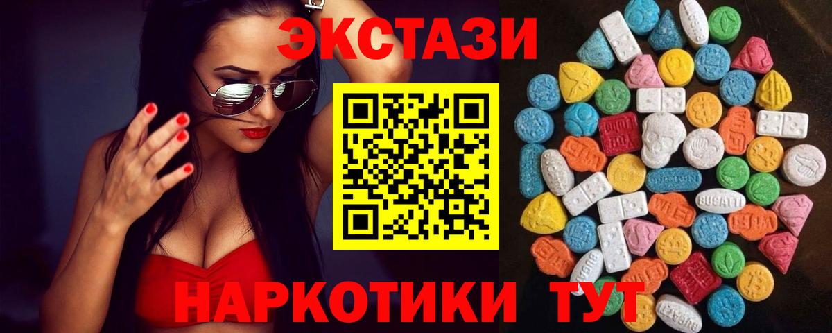 Экстази ешки  Ecstasy  Коммунар  Ecstasy MDMA  Вход с VPN 