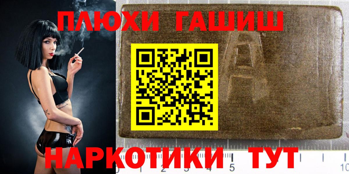 Коммунар  Гашиш гашик  Вход с VPN  ГАШ хэш 