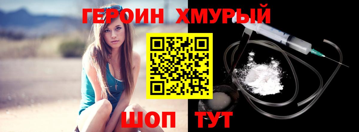 ГЕРОИН белый Коммунар
