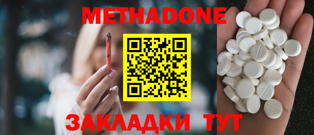 Метадон кристалл  Вход с VPN  Коммунар 