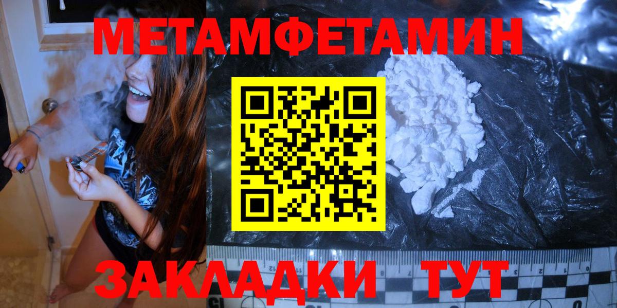 Первитин  Первитин витя  Вход с VPN  Коммунар 