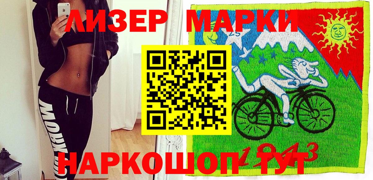 Марки 25I-NBOMe 1500мкг  Вход с VPN  Коммунар 